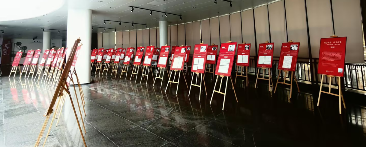 党建 科学家入党志愿书主题展1