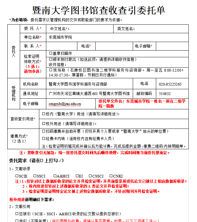 检索证明 网站图2