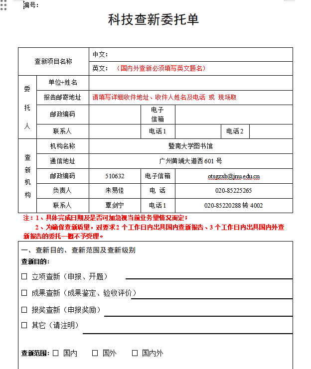 检索证明 网站图3